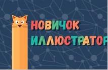 Обучение Adobe Illustrator Обучение Adobe Illustrator