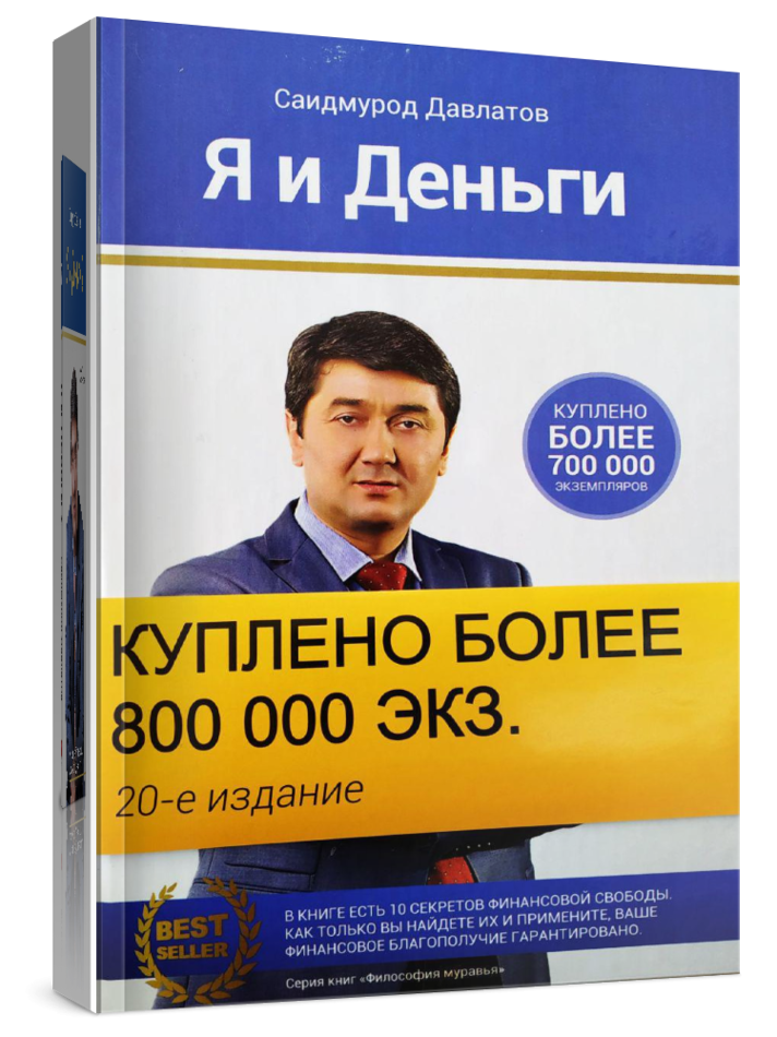 Я и Деньги Я и Деньги