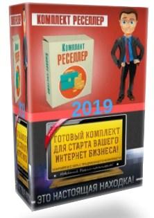 Комплект 65 Инфо-продуктов Комплект 65 Инфо-продуктов