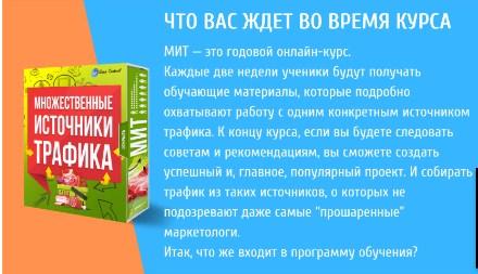 Многочисленные источники трафика 2019 Многочисленные источники трафика 2019